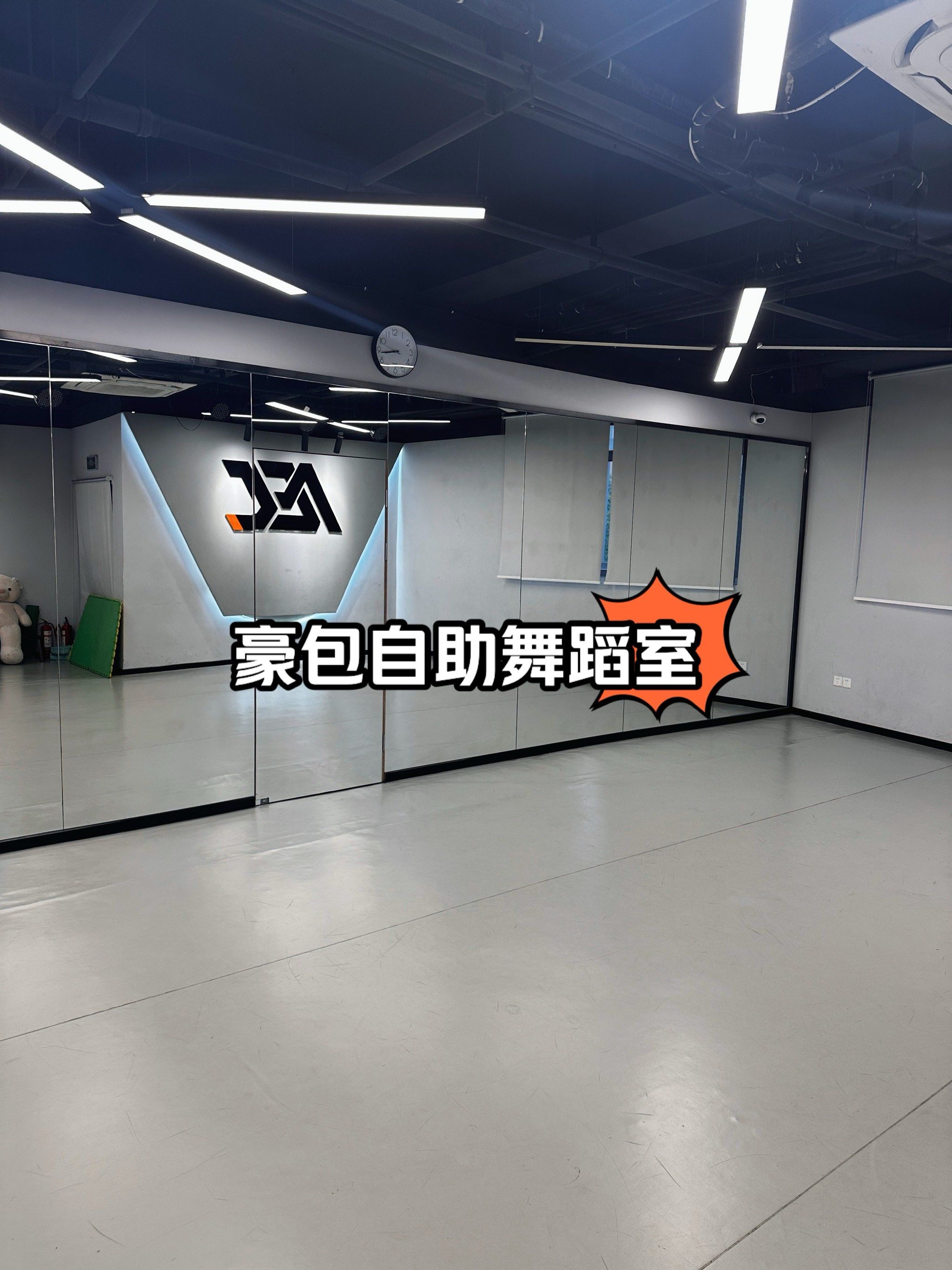 打卡炫酷舞蹈工作室
