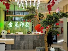 -蓉府金足印象(清江西路店)