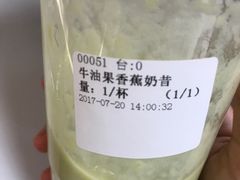 牛油果香蕉奶昔-Natural Moment天然果汁(天汇广场igc店)