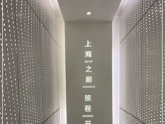 -上海之巅观光厅