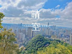 -黔灵山公园