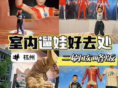 -宝龙城(杭州滨江店)