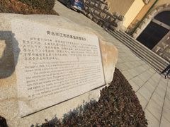 -青岛市江苏路基督教堂
