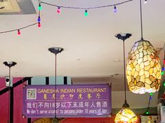 大堂-葛尼沙印度餐厅 (镇明路店)