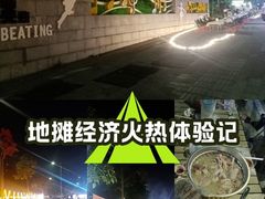 -白石龙音乐公园