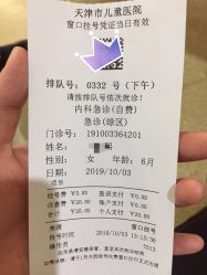 -天津市儿童医院(北辰龙岩院区)