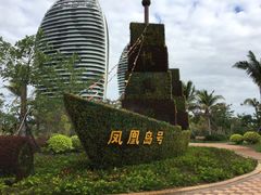 -凤凰岛