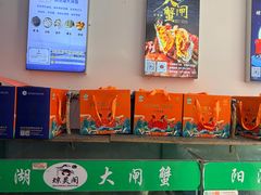 -阳澄湖大闸蟹·琼灵阁牌品牌连锁(吴中总店)