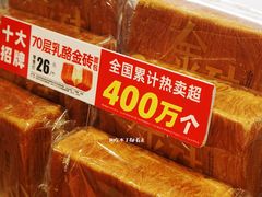 -味多美蛋糕(安定门店)