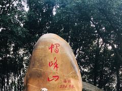 -广州市帽峰山景区