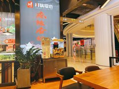 -川锅哎哟·麻辣香锅(国大城市广场店)