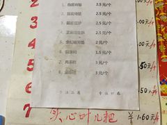 菜单-夹江老头叶儿粑(石雁儿小区店)