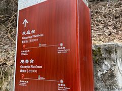 -终南山南五台景区