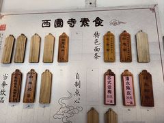 -西园戒幢律寺