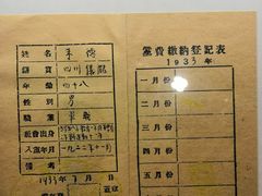 -遵义会议纪念馆