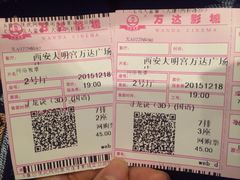 -万达影城(大明宫万达广场激光IMAX店)