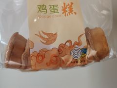 -清真全盛斋传统糕点(西羊市店)
