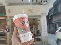 -一杯潮茶·专注潮汕茶饮(十二中创始店)