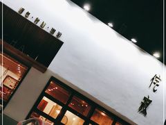-侘寂甜品(自取店)