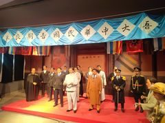 -南京中国近代史遗址博物馆(南京总统府)