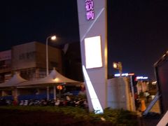 -木渎影视城
