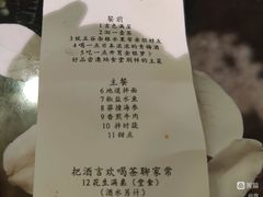 -澳珀食堂