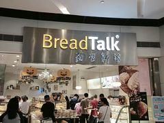 门面-BreadTalk面包新语·烘焙蛋糕(领展购物广场店)