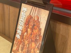 -大师兄·西北小馆(北站缤果空间店)