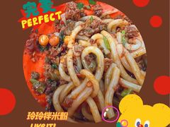 -玲玲米粉·新疆现炒米粉(大十字总店)