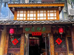 -田园印象·成都土菜院子(华阳店)