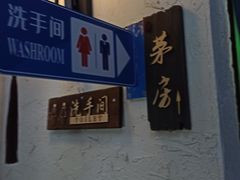 门面-打酱油·非遗淮扬菜(瘦西湖梅岭店)