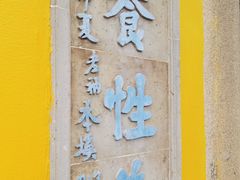 -西园戒幢律寺