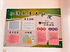 -仁泽赵巷养老护理院-医疗康复中心