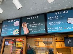 -Al Salam莫的三明治