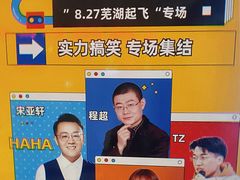 -万达影城(芜湖万达广场激光IMAX店)