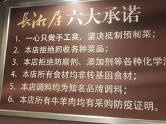 -长湘居(数码大厦店)