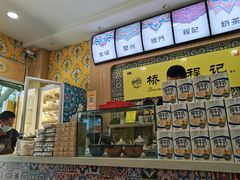 -桥门程记(兰州南关夜市店)