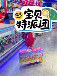 -玩具反斗城(北京芳圆里店)
