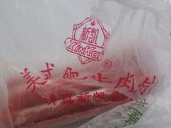 android_upload_pic-清真新凯腊牛羊肉专卖店