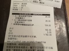 账单-必胜客(天河城店)