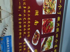 -吴记口味馆