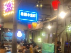 门面-塘屋烧烤·云南火塘烧烤品牌(春城慧谷旗舰店)
