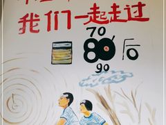 -鹤之乡·齐齐哈尔烤肉·非遗(秋涛路店)