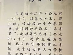 -新四军黄桥战役纪念馆(新馆)