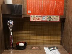 -一蘭拉面(新宿中央东口店)