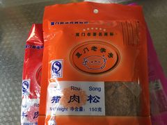 -黄胜记肉干(思明店)