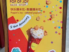 -LUNEURS月乐诗·法式冰淇淋(北外滩来福士广场店)