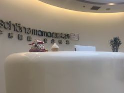 -美丽妈妈产后恢复中心(南桥旗舰店)