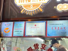 -南楼煎饼(南楼总店)
