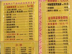 菜单-明呈黄鱼面馆(斜土路店)